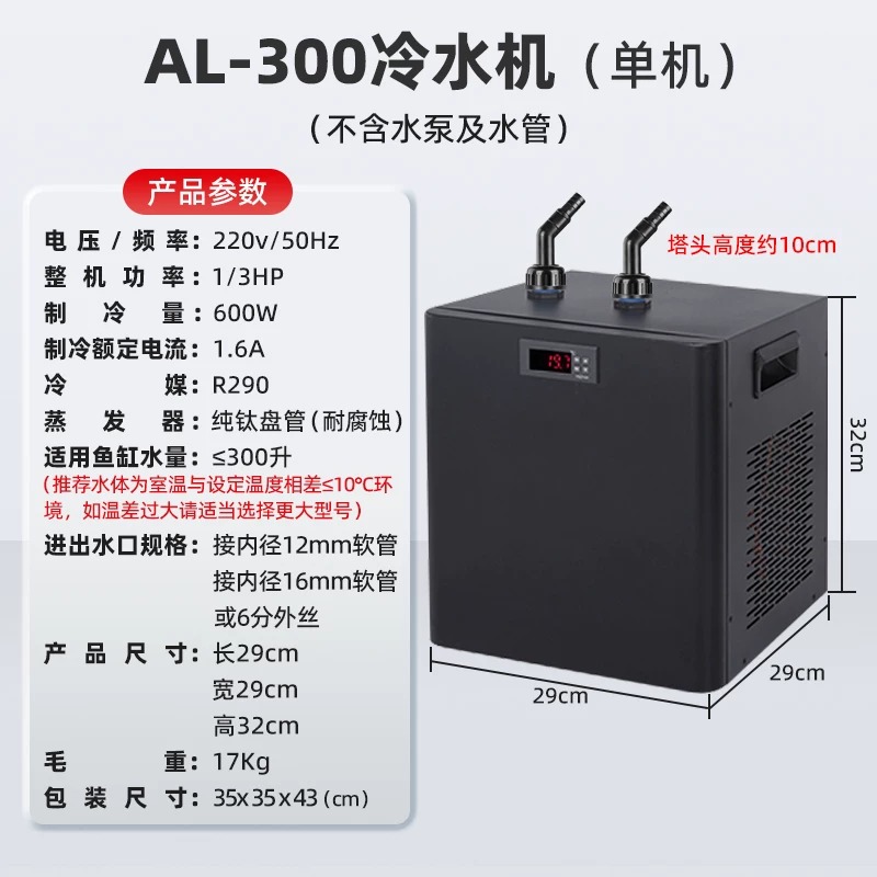 Electronic Aquarium Chiller Co - Fish Aquarium Home recension och pris